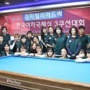 김치빌리어드클럽