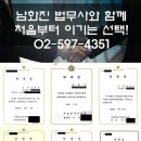 진법무사사무소 이미지
