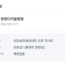 창원더키움병원 네이버블로그