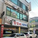 장가네생태탕 | 낙지육회탕탕이+생태탕 맛집 후기! 신선함이 미쳤다