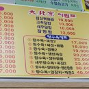 대북경 이미지