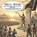 [1] 수호전(水滸傳) 이미지