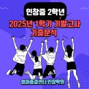 영어종결센터인창학원