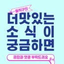 석전동291 | 마산 합성동 맛집 아재짬뽕 짬뽕맛집 인정합니다