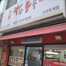 라화쿵부 옥계점 | 옥계 마라탕 맛집 라화쿵부 구미옥계점 후기