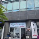 부산 꼭 가봐야할 맛집 한식집 추천 풍원장 미역국 정찬 내돈내산 후기