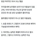 대박 나는 미용실 영업 비법. 이미지