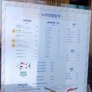누리 초밥 참치 이미지