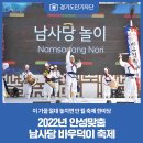 이영석의 세계음악여행(수시접수) | [경기도민기자단] 이 가을 절대 놓치면 안 될 축제 한마당 &#34;2022년 안성맞춤 남사당 바우덕이 축제&#34;