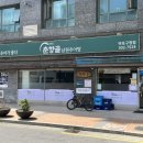 춘양골남원추어탕 | 마포구청역맛집 ‘춘양골 남원추어탕’ 내돈내산 후기