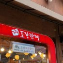 씨유 청주테크노우방점 | 청주 송절동 맛집 가장맛있는족발 청주테크노점 내돈내산