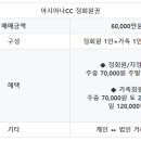 아시아나CC (회원제) 이미지