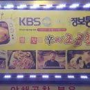 도래곱창 이미지