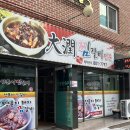 대윤찜갈비