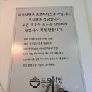 매콤바삭떡볶이상모점 | [일산 돈까스맛집] 한 입 먹자마자 '인생 맛집' 등극한 모모식당 수제멘치카츠 &amp; 제육돈까스 추천