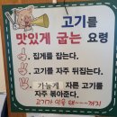 착한고깃집 이미지