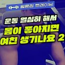 메루치양식장 성남점 | 제대로 된 운동 찾다 정착한 야탑 헬스장 솔직 후기