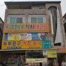 경원대 석사 태권도 이미지