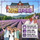 레몬비 양문점 | 포천 허브아일랜드 라벤더축제 일정 공개ㅣ개화상황·입장료 총정리