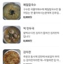 강원메밀막국수
