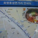 세숫대야냉면 이미지