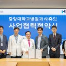 중앙대학교 병원 이미지