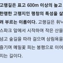 제148차 강원평창&amp;천년옛길 오대산 선재길&amp;봉평메밀꽃축제&amp;트레킹 안내 이미지