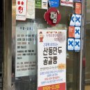 신포우리만두(진월점) | 인천 | 신포국제시장, 산동만두 &amp; 신포야채치킨 포장 후기 및 꿀팁