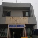 설성파출소 이미지