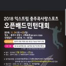 콕사랑스포츠