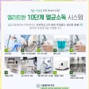 엘리트치과의원 이미지