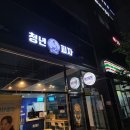 청년피자 진해남문점