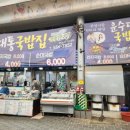 한울상인회 | 천안 중앙시장맛집 탐험하기