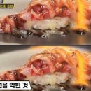 잇츠초밥