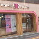 배스킨라빈스 부산덕천점 네이버블로그