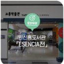 원신흥도서관 2층 이미지