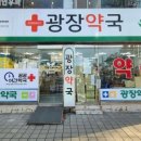 데일리약국 이미지