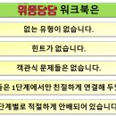 위풍당당학원