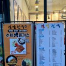 정다믄김밥천국랜드마크로점