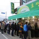 기장바다장어구이 이미지