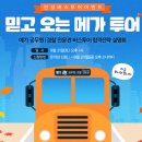 메가공무원,경찰전문관학원 이미지