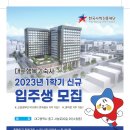 한국사학진흥재단행복기숙사