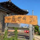 북무안IC
