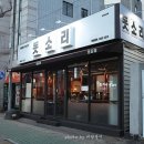돗소리 이미지