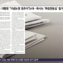 [오늘 아침 신문] 윤 대통령 "이념논쟁 멈추자"는데‥육사는 '독립영웅실' 철거 이미지