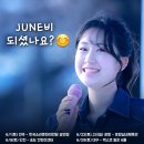 현역가왕 의 전주 콘서트 장소 입니다(한국 소리문화의 전당 명 인 홀 -야외 공연장) 이미지