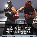 와룡 다이어트 복싱 이미지