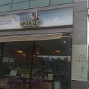 바라봄커피숍