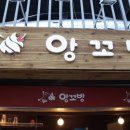 오거리아이스크림