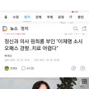 정신과 의사 원희룡 부인 "이재명 소시오패스 경향..치료 어렵다" 이미지